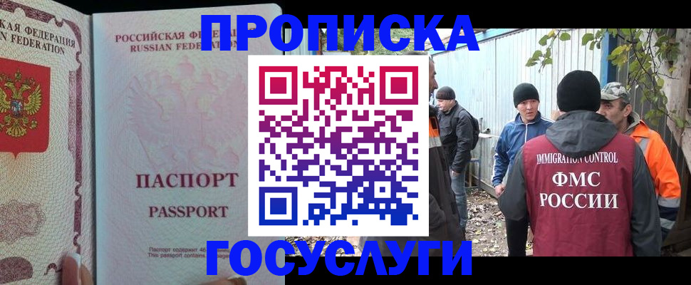 временная регистрация для школы в Сафоново