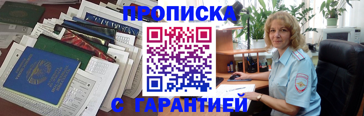 прописка для кредита в Сафоново